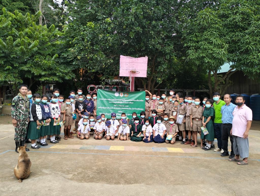 กิจกรรมสร้างความตระหนักเรื่องการจัดการทรัพยากรธรรมชาติ กิจกรรมสร้างความตระหนักเรื่องการจัดการทรัพยากรธรรมชาติ