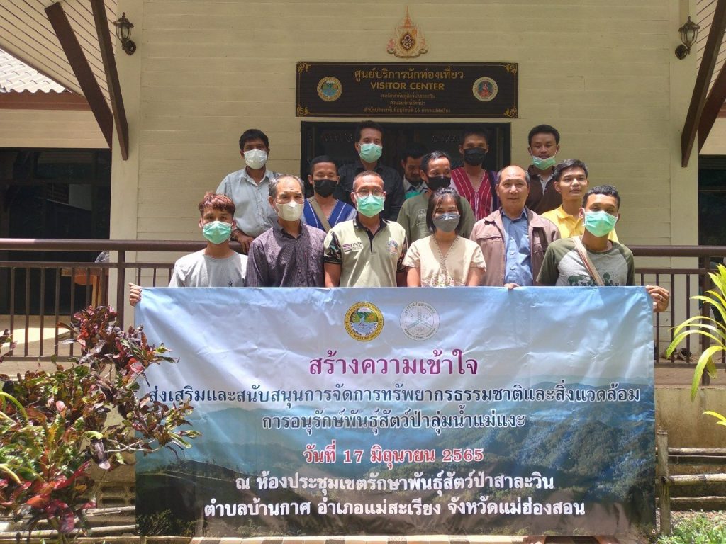 การประชุมทำความเข้าใจโครงการส่งเสริมและสนับสนุนการอนุรักษ์ทรัพยากรธรรมชาติและสิ่งแวดล้อม การประชุมทำความเข้าใจโครงการส่งเสริมและสนับสนุนการอนุรักษ์ทรัพยากรธรรมชาติและสิ่งแวดล้อม