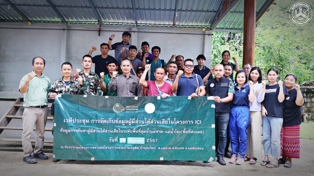 กิจกรรมการแสวงหาภาคีการดำเนินงานในพื้นที่ผู้มีส่วนได้ส่วนเสียพื้นที่โครงการ ICI กิจกรรมการแสวงหาภาคีการดำเนินงานในพื้นที่ผู้มีส่วนได้ส่วนเสียพื้นที่โครงการ ICI