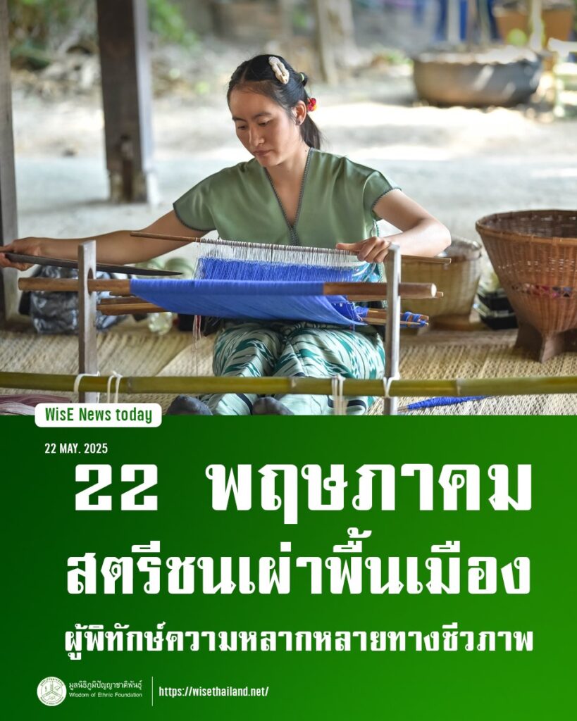 สตรีชนเผ่าพื้นเมือง: ผู้จัดการความหลากหลายทางชีวภาพของโลก สตรีชนเผ่าพื้นเมือง: ผู้จัดการความหลากหลายทางชีวภาพของโลก
